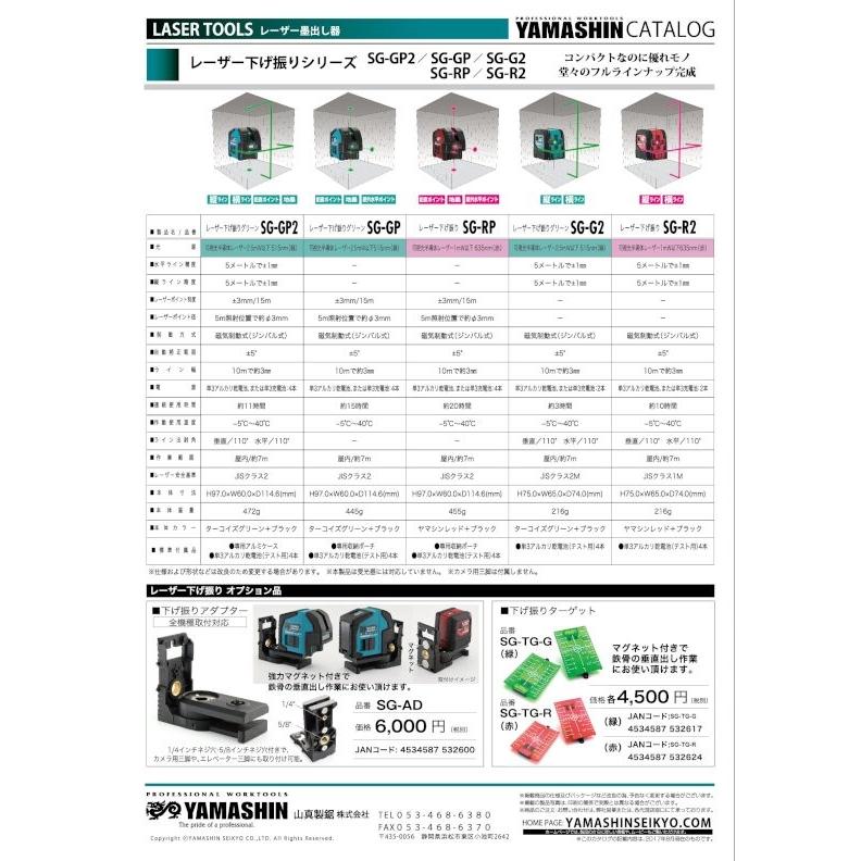 送料無料 山真 ヤマシン YSGOD SG-TG-R 下げ振りターゲット 赤 |  | 04