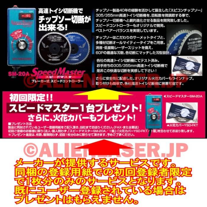 YAMASHIN 送料無料 山真 鉄 ステンレス スピコン サーメット YAMASHIN 送料無料 山真 鉄 ステンレス スピコン サーメット