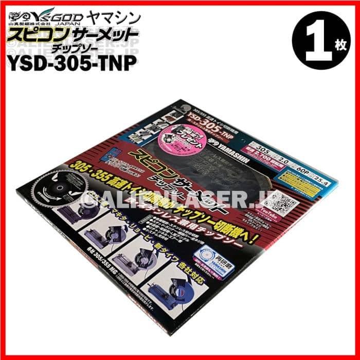 新品 【山真製鋸】スピコンサーメットチップソー YAMASHIN スピコンサーメットチップソー 305mm の通販
