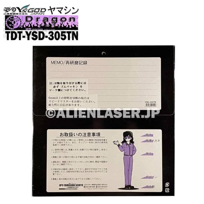 YAMASHIN 送料無料 5枚セット 山真 鉄工 トイシ チップソー 切断 YAMASHIN 送料無料 5枚セット 山真 鉄工 トイシ チップソー 切断
