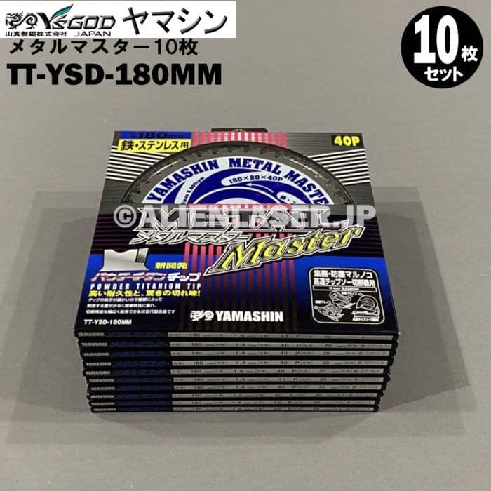 YAMASHIN 送料無料 山真 ヤマシン TT-YSD-180MM 鉄・ステンレス YAMASHIN 送料無料 山真 ヤマシン TT-YSD-180MM 鉄・ステンレス