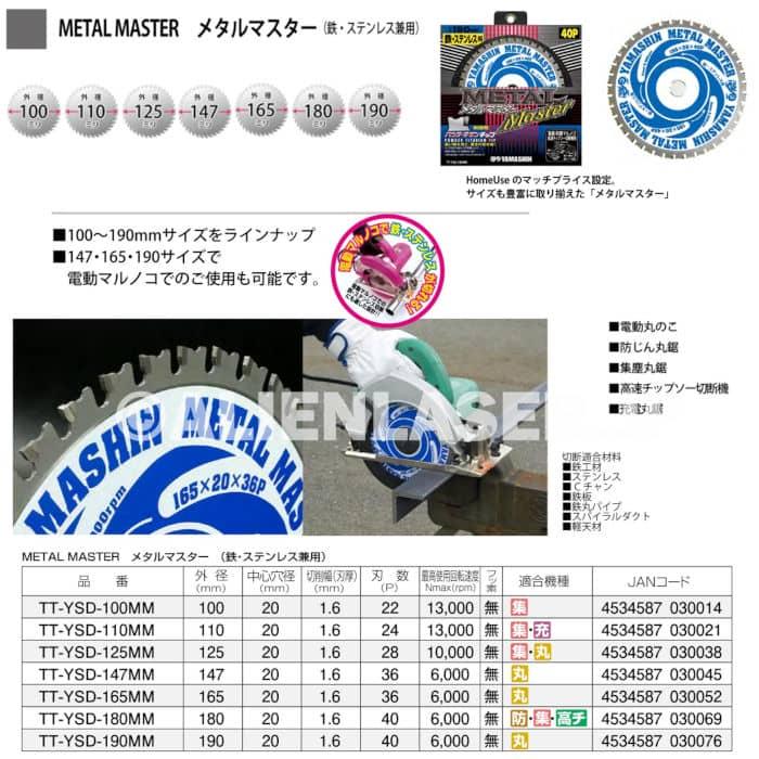 YAMASHIN 送料無料 山真 ヤマシン TT-YSD-180MM 鉄・ステンレス YAMASHIN 送料無料 山真 ヤマシン TT-YSD-180MM 鉄・ステンレス