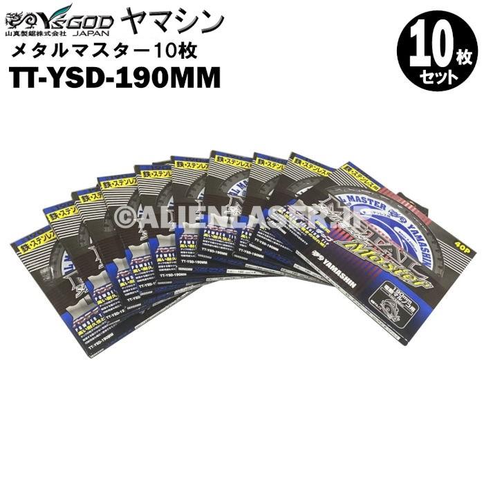 YAMASHIN 送料無料 山真 ヤマシン TT-YSD-190 鉄・ステンレス用 YAMASHIN 送料無料 山真 ヤマシン TT-YSD-190 鉄・ステンレス用