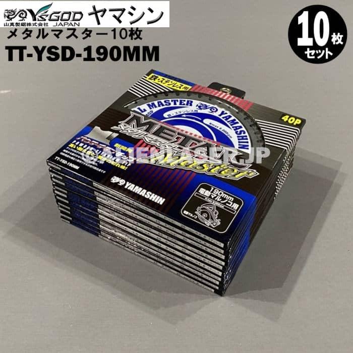 YAMASHIN 送料無料 山真 ヤマシン TT-YSD-190 鉄・ステンレス用 YAMASHIN 送料無料 山真 ヤマシン TT-YSD-190 鉄・ステンレス用
