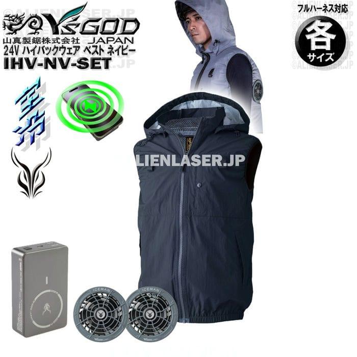 ICEMAN 24V 空調服セット Lサイズ 動作確認済み ICEMAN 24V 空調服