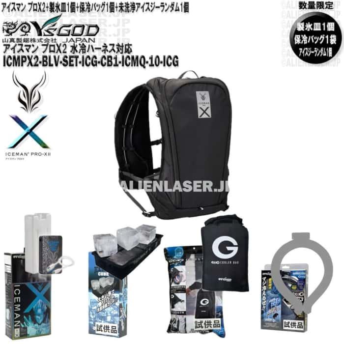 アイスマン　ICEMAN PROX 新品未開封 アイスマンPRO-XⅡ｜山真製鋸株式会社（Y'sGOD Japan）｜総合