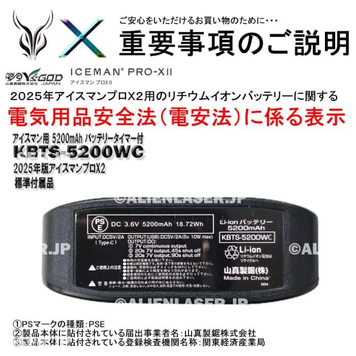 ボトル合計3本 ICMPX2-BLV-SET アイスマン プロＸ2 ブラック 本体 + 予備ボトル2本入 山真 ヤマシン |  | 05