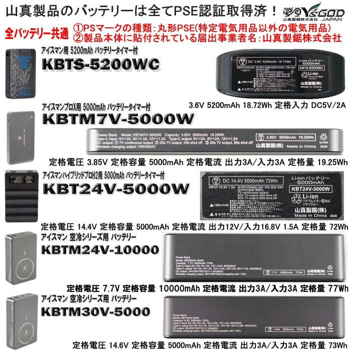 ウォーターマグナム 首用 付 ICMPX2-BLV-SET アイスマン プロＸ2 黒 旧モデル最大15時間化セット ボトル合計4本_9
