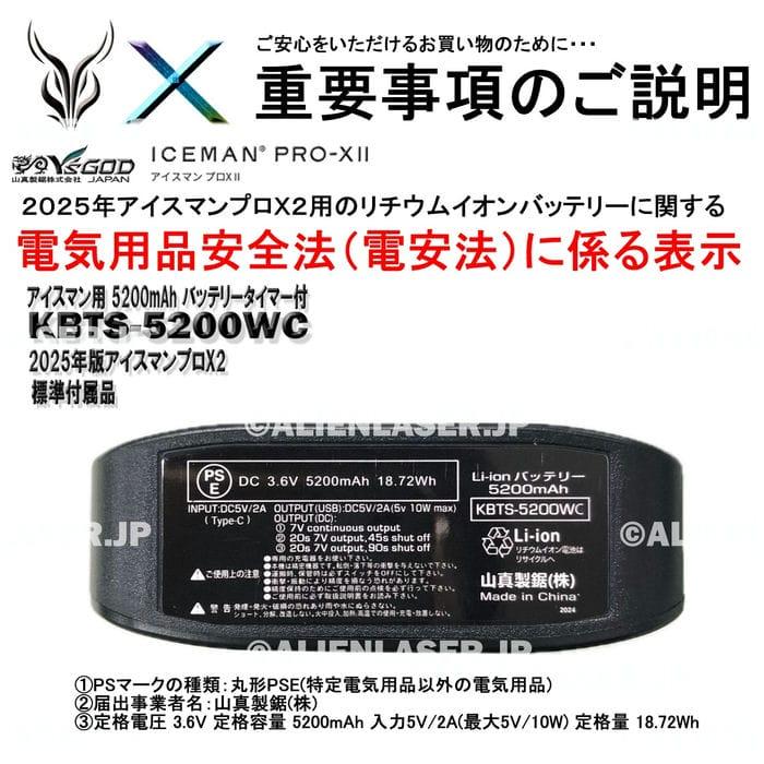ウォーターマグナム 首用 ICMPX2-BLV-SET アイスマン プロX2 黒 旧