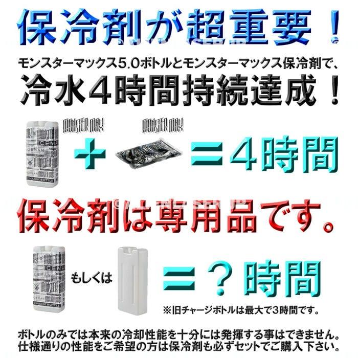 ウォーターマグナム 首用 ICMPX2-BLV-SET アイスマン プロX2 黒 旧