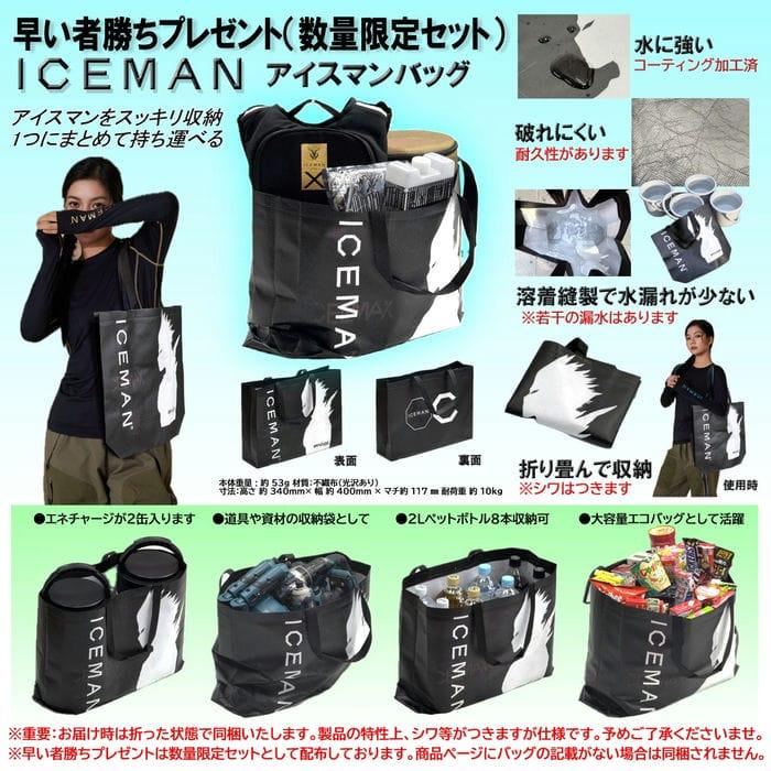 ウォーターマグナム 首用 付 ICMPX2-BLV-SET アイスマン プロX2