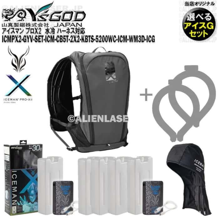 アイスマンプロXII 水冷ベスト チャージボトル5本セット 未使用