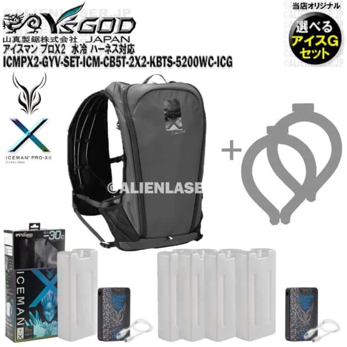 アイスマンpro X2 ボトル2本　バッテリー 楽天市場】正規店 安心 1年保証 【チャージボトル+2個】 限定