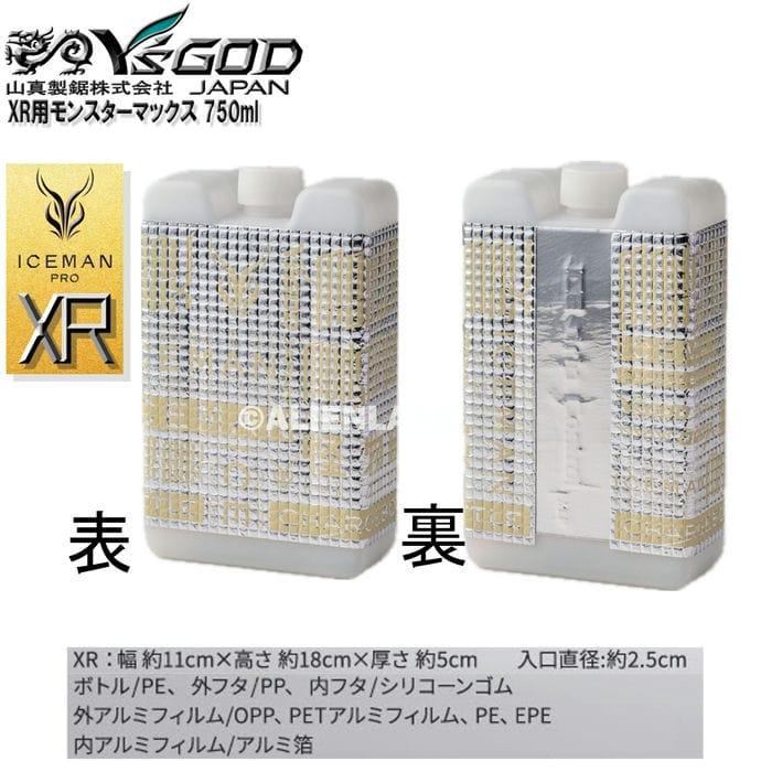 約2-3時間セット ベスト付 ICM-XR アイスマン XR PRO 腰袋型ユニット