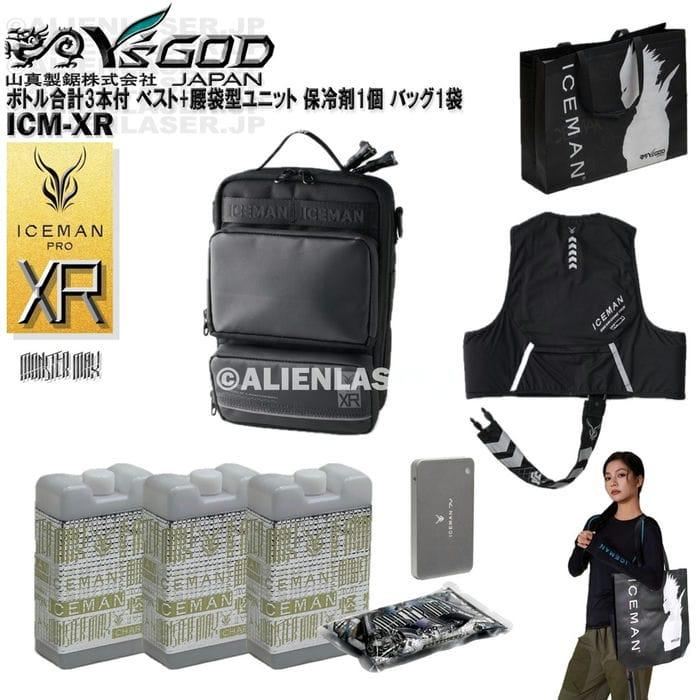 ボトル合計3本 ベスト 付 ICM-XR アイスマン XR PRO 腰袋型ユニット