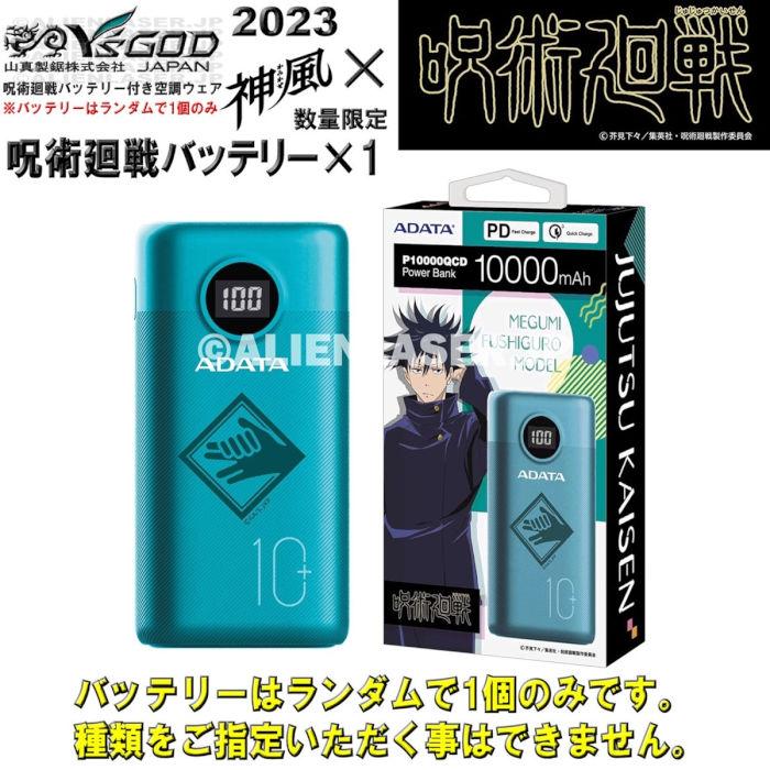 キャラ種類指定不可 空調ウェアセット YLV3J-S-M-SET YLV2ベスト キャラ種類指定不可 空調ウェアセット YLV3J-S-M-SET YLV2ベスト