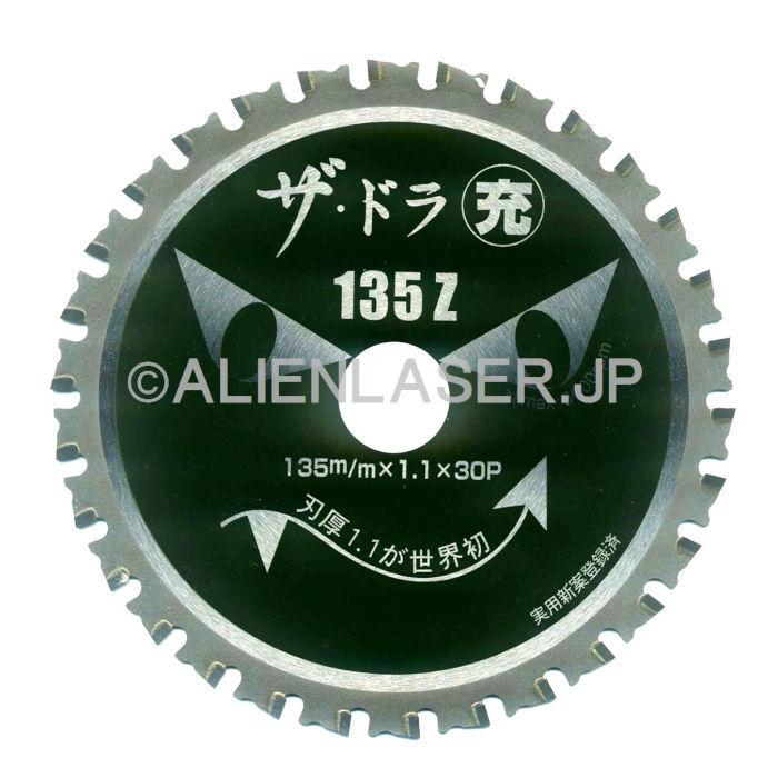 YAMASHIN 送料無料 山真 ヤマシン YSD-135Z チタンチップソー YAMASHIN 送料無料 山真 ヤマシン YSD-135Z チタンチップソー