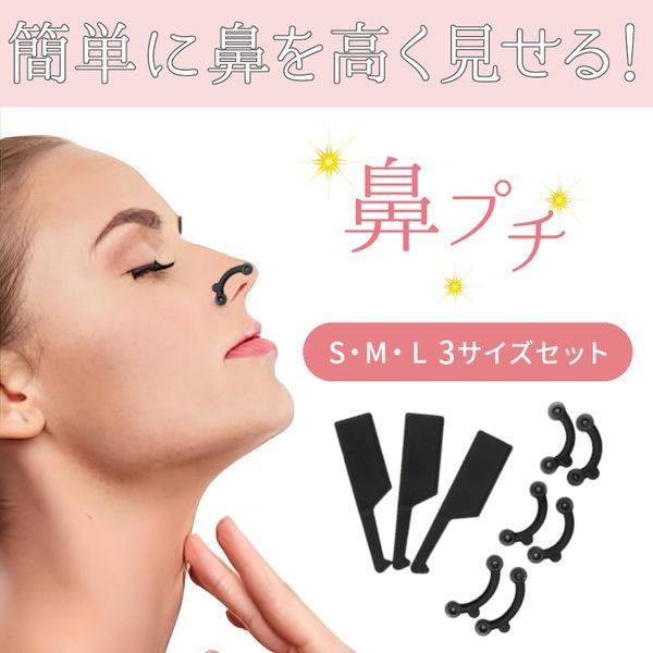 ▽３D 鼻プチ 3サイズセット ブラック ノーズクリップ 美鼻 鼻筋補正 痛くな Amazon | ZeniMart 鼻クリップ 3D 鼻プチ 3サイズセット ノーズ