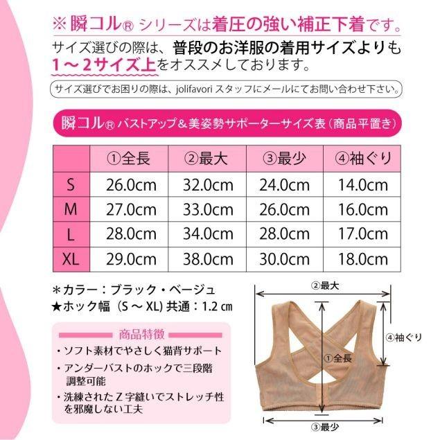 バストアップ 美姿勢 猫背補正 サポーター 補正下着 補整下着 下着 姿勢補正ベルト 育乳 送料無料 脇肉 豊胸 ふるさと割 美胸 バストケア ブラ 盛れる