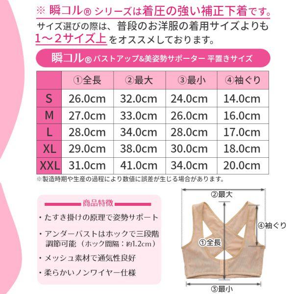 バストアップ 美姿勢 猫背補正 サポーター 補正下着 補整下着 下着 姿勢補正ベルト ブラ 脇肉 育乳 豊胸 バストケア 美胸 盛れる 送料無料 | ブランド登録なし | 10