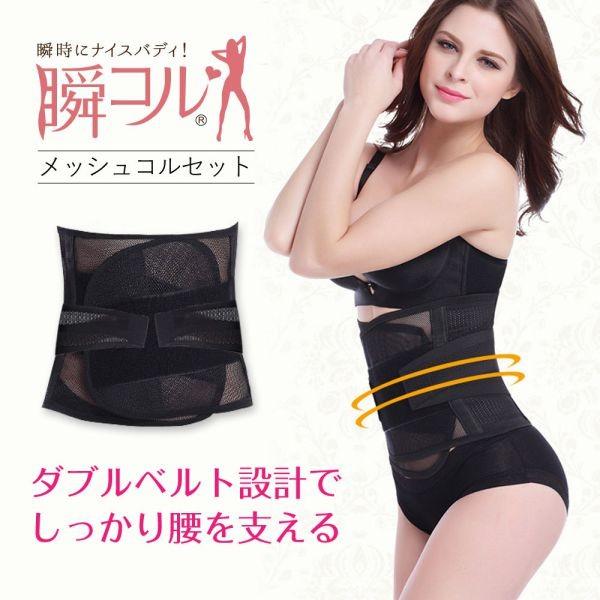 コルセット 腰用 メッシュ 通気性 腰椎くびれ 腰痛ベルト ウエスト