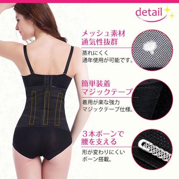 コルセット 腰用 メッシュ 通気性 腰椎くびれ 腰痛ベルト ウエスト