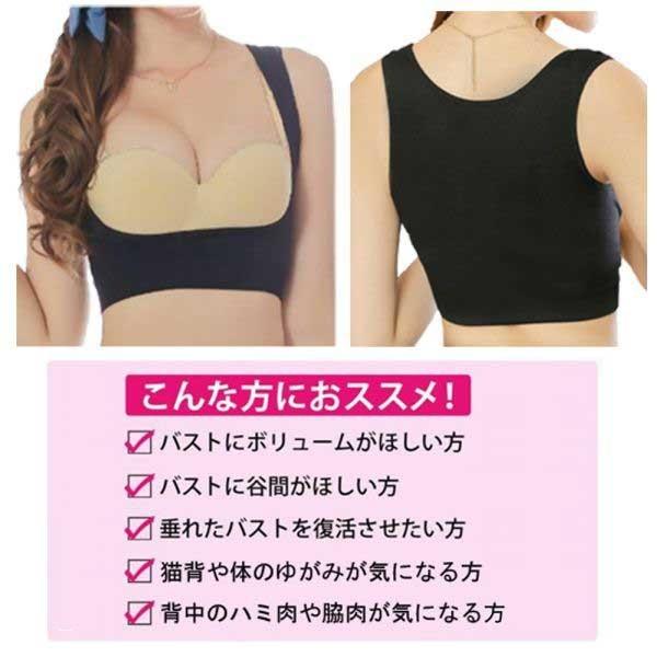バストアップ 猫背矯正 サポーター 補正 下着 美 姿勢 ホックなし 矯正