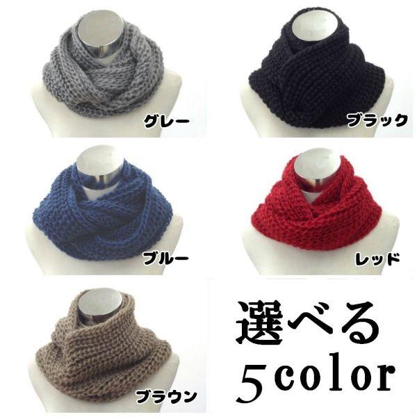 スヌード 厚手 マフラー レディース メンズ ストール ニット 毛糸