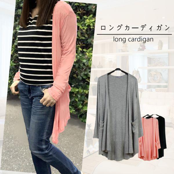 カーディガン レディース ロングカーディガン トッパー 羽織もの 紫外線 冷房 冷え対策 薄手 お尻 オフィス ブラック グレー ピンク Jolifavori ヤフー店 通販 Yahoo ショッピング