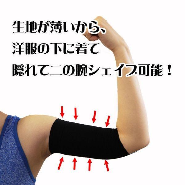 補正下着 二の腕 サポーター 引き締め カバー アームカバー たるみ 着