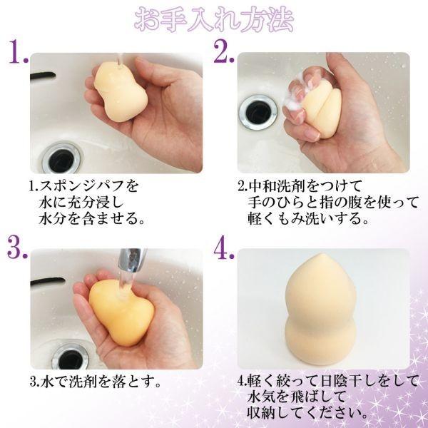 スポンジパフ 3D パフ スポンジ 立体型 化粧 グッズ メイク クッション