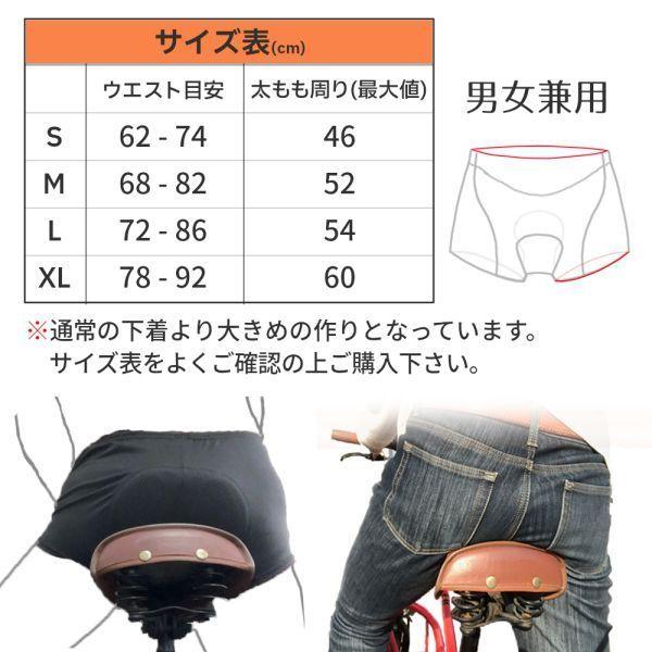 サイクルインナーパンツ 衝撃吸収 パッド付き サイクリング 自転車