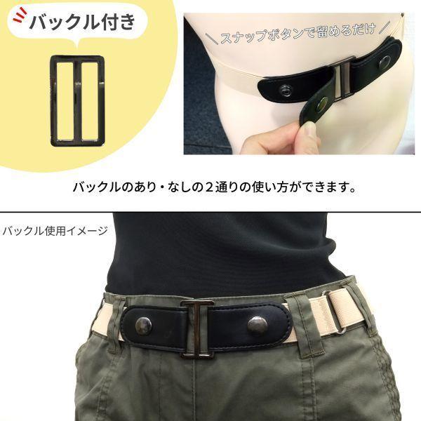 ゴムベルト レディース ノーバックル ベルト 楽ちん 簡単 ユニセックス