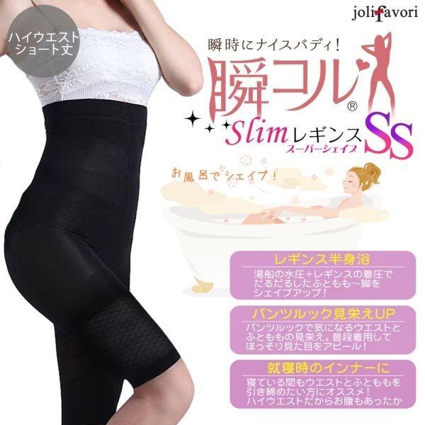 ガードル ソフト レギンス 補正下着 加圧 着圧 スパッツ レディース