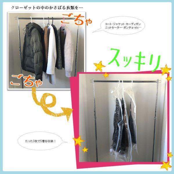 衣類圧縮袋 吊るせる 衣類 圧縮袋 収納 クローゼット ハンガー 衣類用