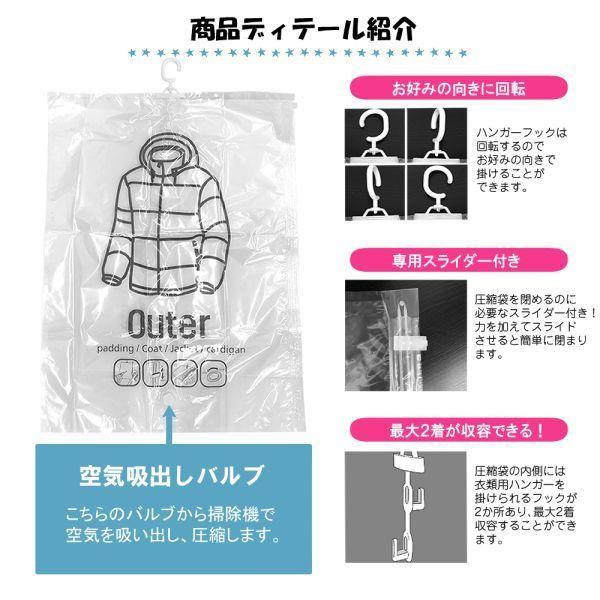 衣類圧縮袋 吊るせる 衣類 圧縮袋 収納 クローゼット ハンガー 衣類用
