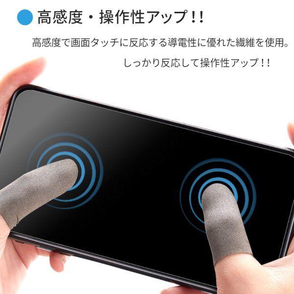 6個セット 指サック ゲーム用 スマホゲーム スマホ用 指カバー 反応 品質保証 操作性アップ タッチ 送料無料 ゲーム 手汗対策 指紋対策 スマホ 通気性 超薄い