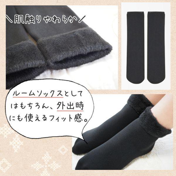 新品✨靴下　【23〜25㎝】　ソックス　洗える　裏起毛 保温 ブラック　冷え対策 5足セット ソックス 裏起毛 靴下 暖かい ルームソックス