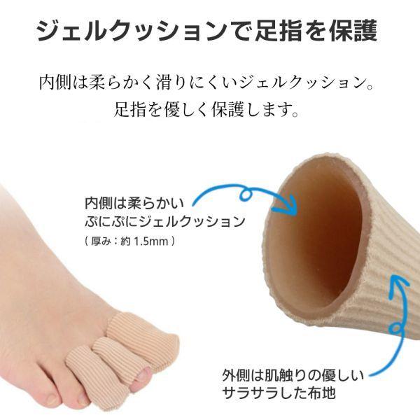 71 Off 3本セット 足指サポーター 保護 サック キャップ パッド 巻き爪 まめ ささくれ 魚の目 爪水虫 カバー ジェルクッション 痛み 衝撃 爪先 選べるサイズ Whitesforracialequity Org