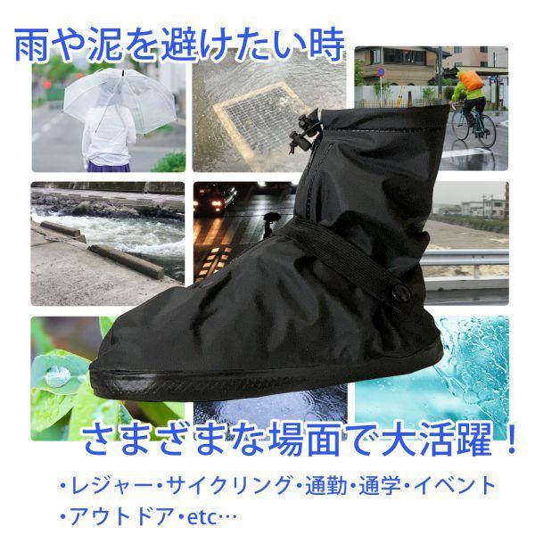 レインシューズカバー 防水 靴カバー レインシューズ 雨具 レインブーツ 雨 泥 雪 携帯 靴の上から履く ギプスシューズ 足首固定バンド付き レディース メンズ｜alife｜03