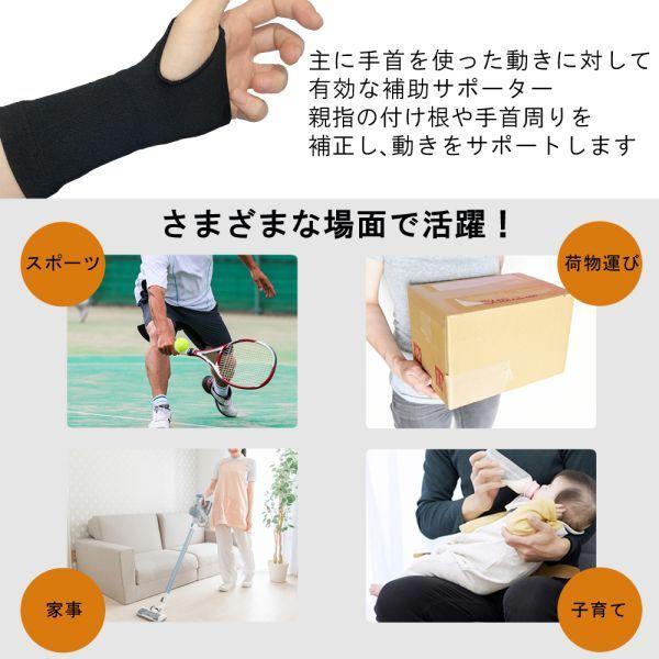 手首サポーター 手首 固定 リスト サポート 関節 腱鞘炎 手根管症候群