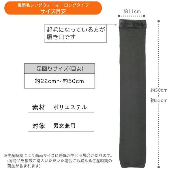 レッグウォーマー 裏起毛 冬用 ロング 長め 暖かい 冷え 対策 保温