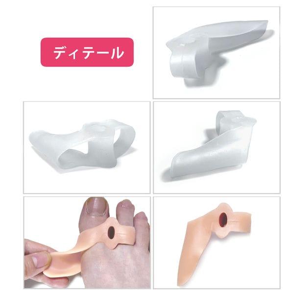 母趾サポーター 2個入 保護 足指セパレーター 親指 間 挟む トー