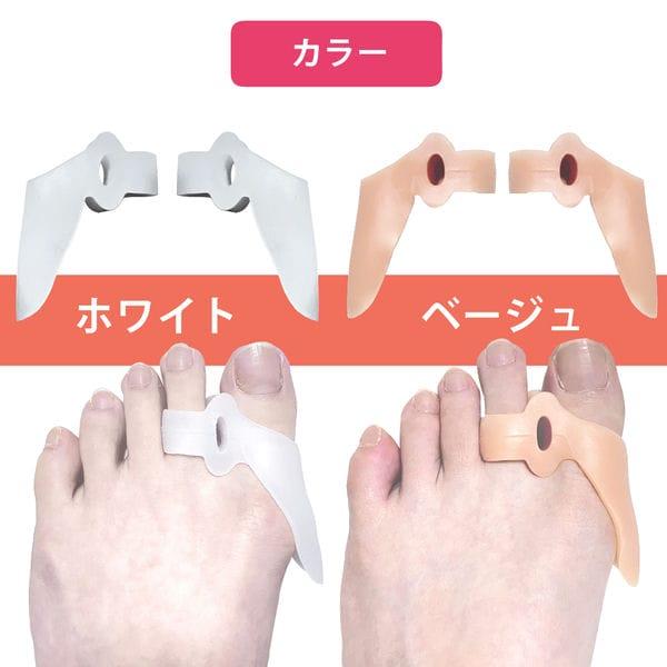 母趾サポーター 2個入 保護 足指セパレーター 親指 間 挟む トー 母趾サポーター 2個入 保護 足指セパレーター 親指 間 挟む トー