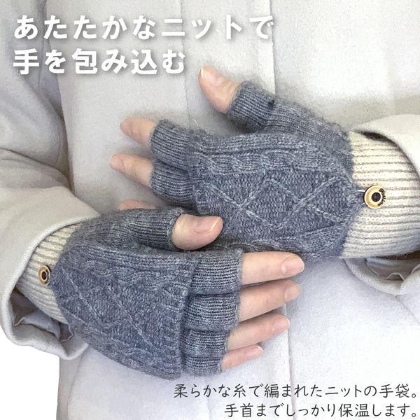 手袋 グローブ レディース 2WAY ミトン 指なし 指だし 指出し 指