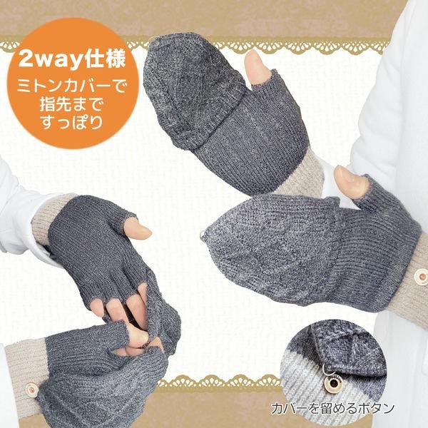 手袋 グローブ レディース 2WAY ミトン 指なし 指だし 指出し 指無し