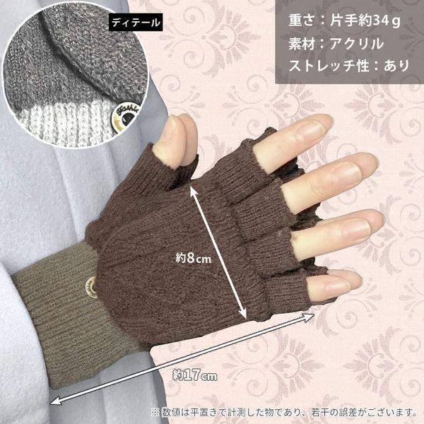 手袋 グローブ レディース 2WAY ミトン 指なし 指だし 指出し 指無し
