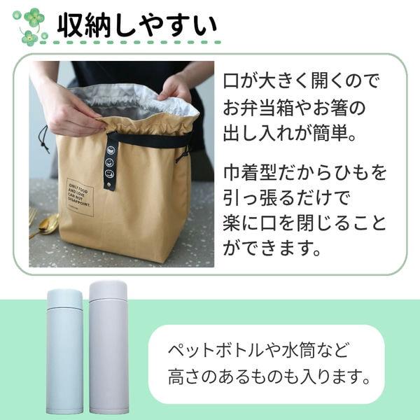 ランチバッグ お弁当袋 巾着 保冷 保温 マチ 可愛い おしゃれ 底広 広い ペットボトル 水筒 アルミ 綿 コットン お手入れ簡単 ブラック ...