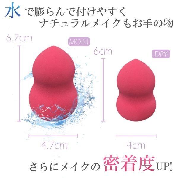 5個セット スポンジパフ 3D パフ スポンジ 立体型 化粧 グッズ メイク クッション ファンデーション 多機能 送料無料｜alife｜10