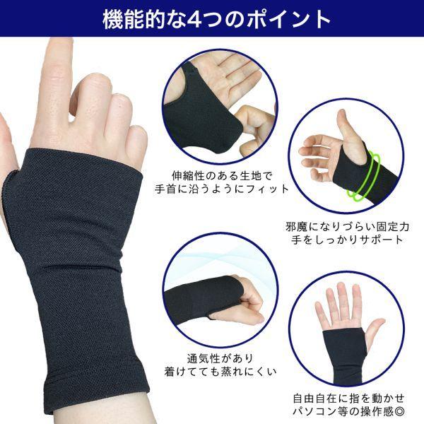 2枚セット 手首サポーター 手首 固定 リスト サポート 関節 腱鞘炎 手